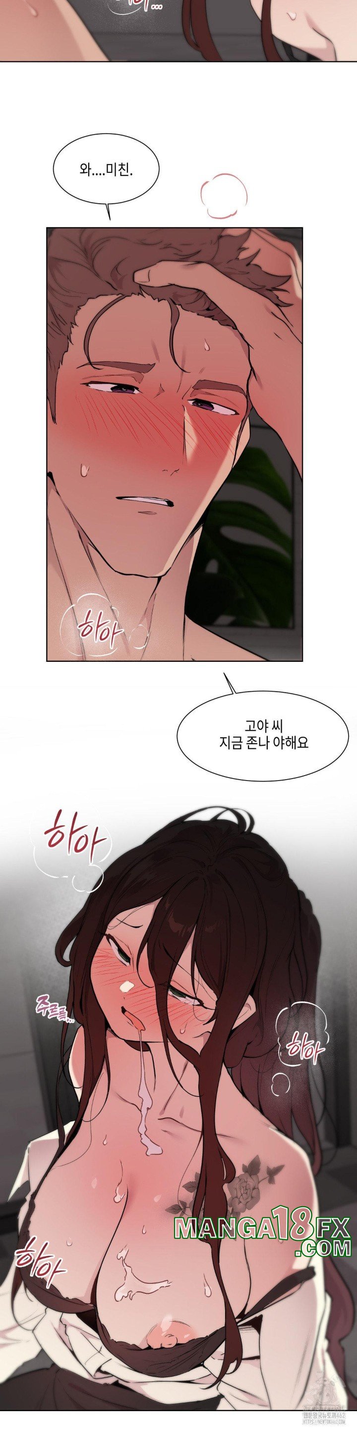 Love Chair Lab Raw - Chapter 2 [photo 19] - MangaPorn