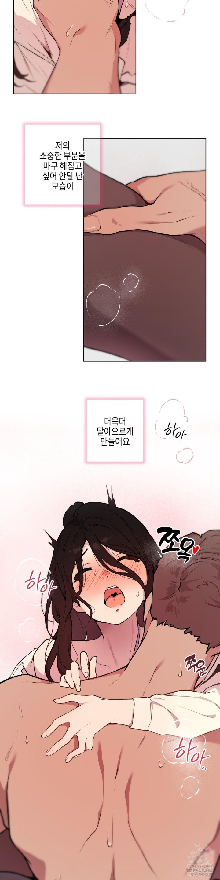 Love Chair Lab Raw - Chapter 2 [photo 3] - MangaPorn