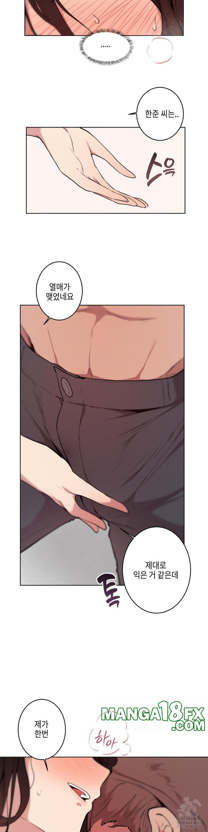 Love Chair Lab Raw - Chapter 2 [photo 5] - MangaPorn