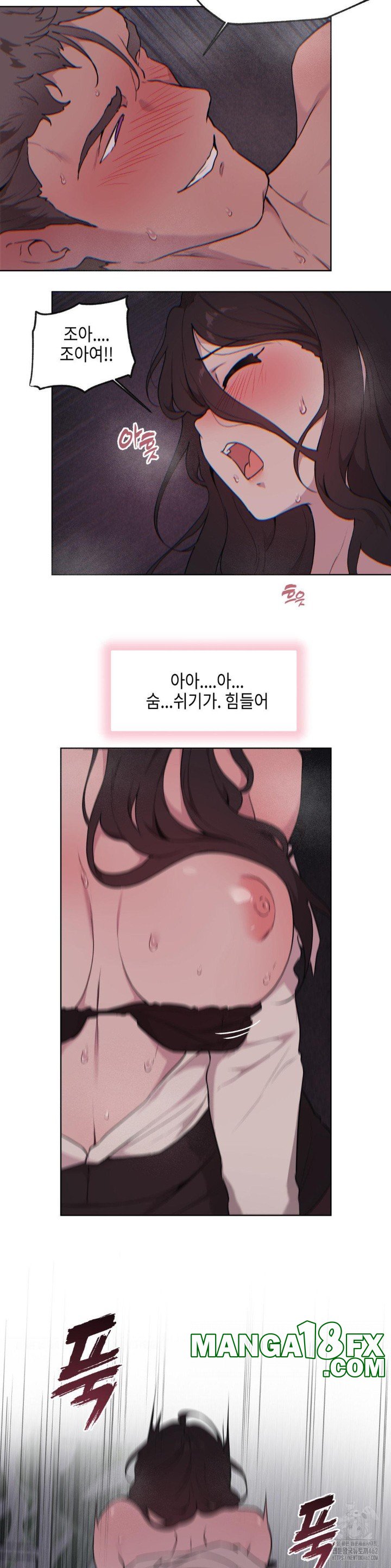 Love Chair Lab Raw - Chapter 3 [photo 11] - MangaPorn