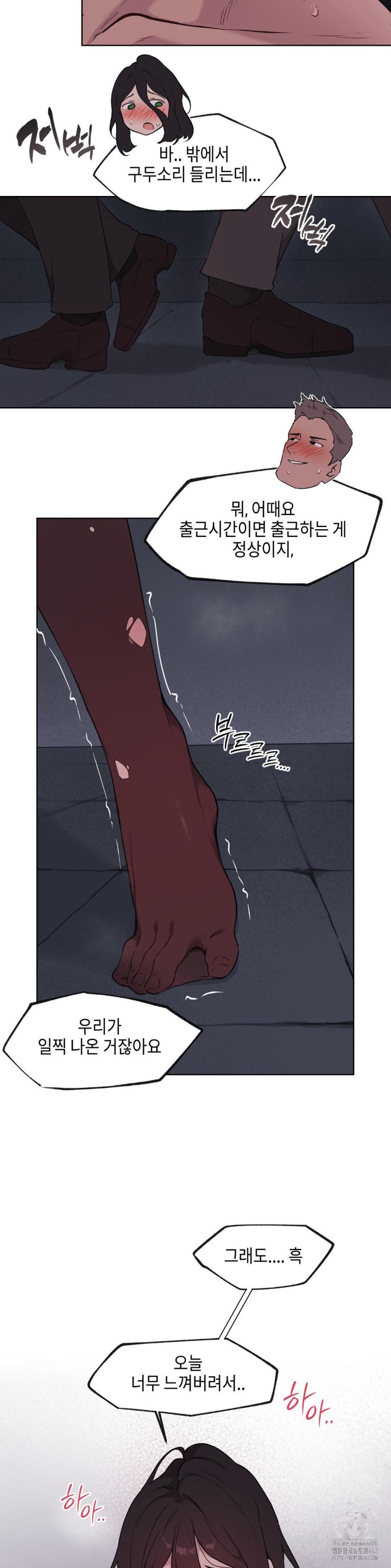 Love Chair Lab Raw - Chapter 3 [photo 15] - MangaPorn