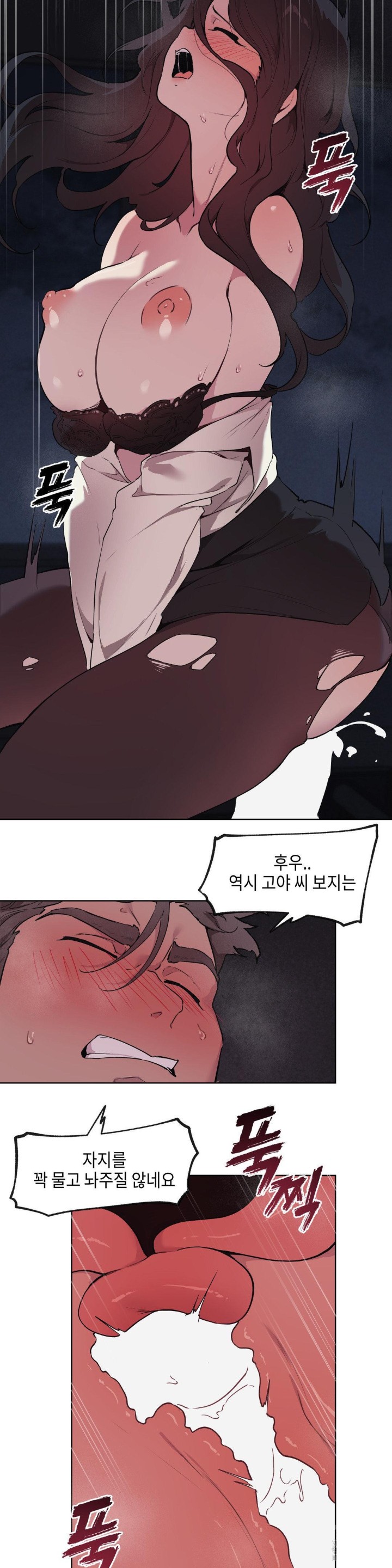 Love Chair Lab Raw - Chapter 3 [photo 18] - MangaPorn