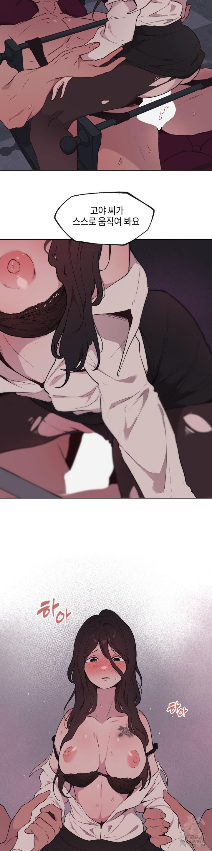 Love Chair Lab Raw - Chapter 3 [photo 5] - MangaPorn