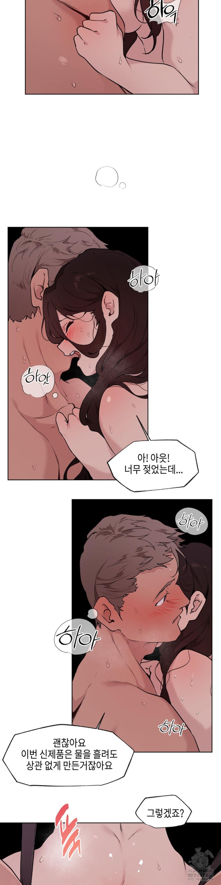 Love Chair Lab Raw - Chapter 4 [photo 14] - MangaPorn