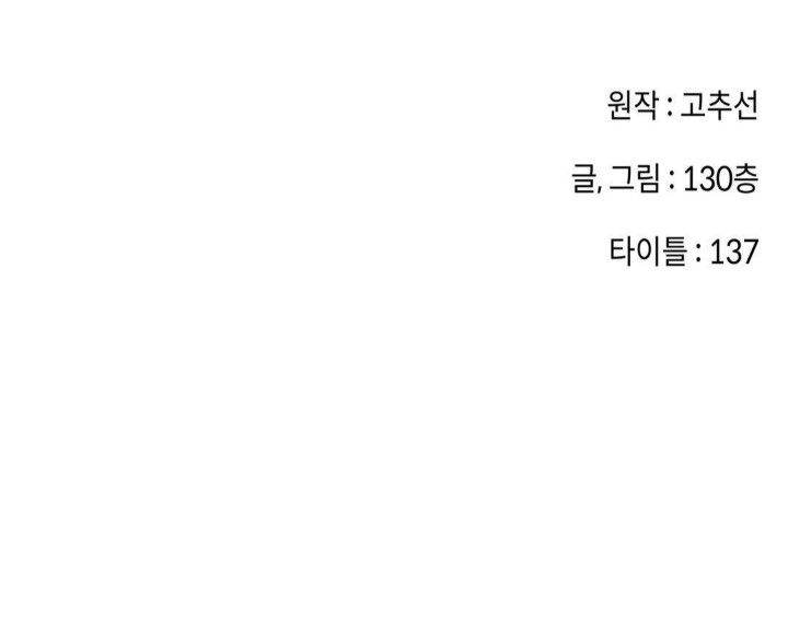 Love Chair Lab Raw - Chapter 4 [photo 27] - MangaPorn