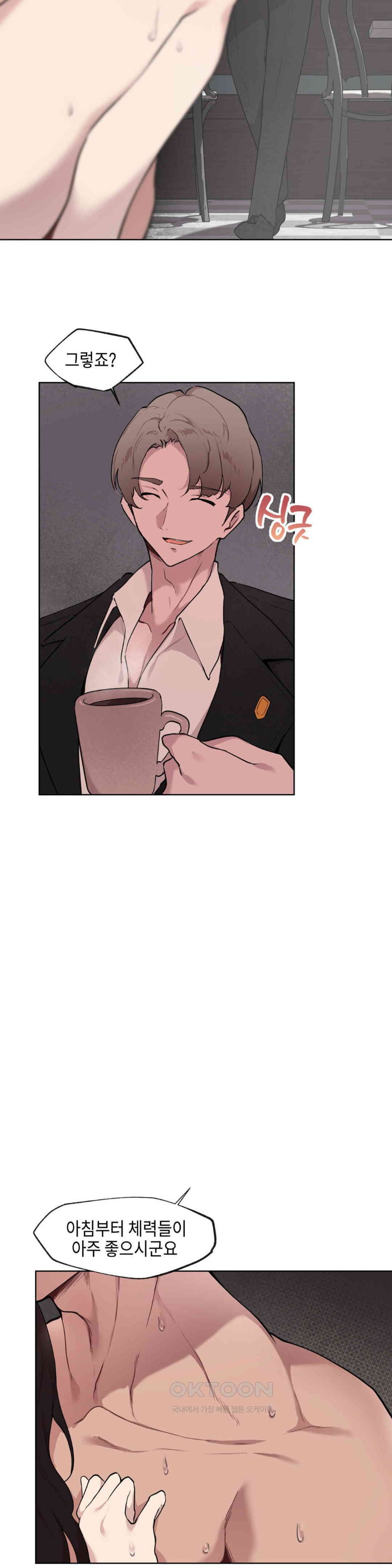 Love Chair Lab Raw - Chapter 5 [photo 12] - MangaPorn