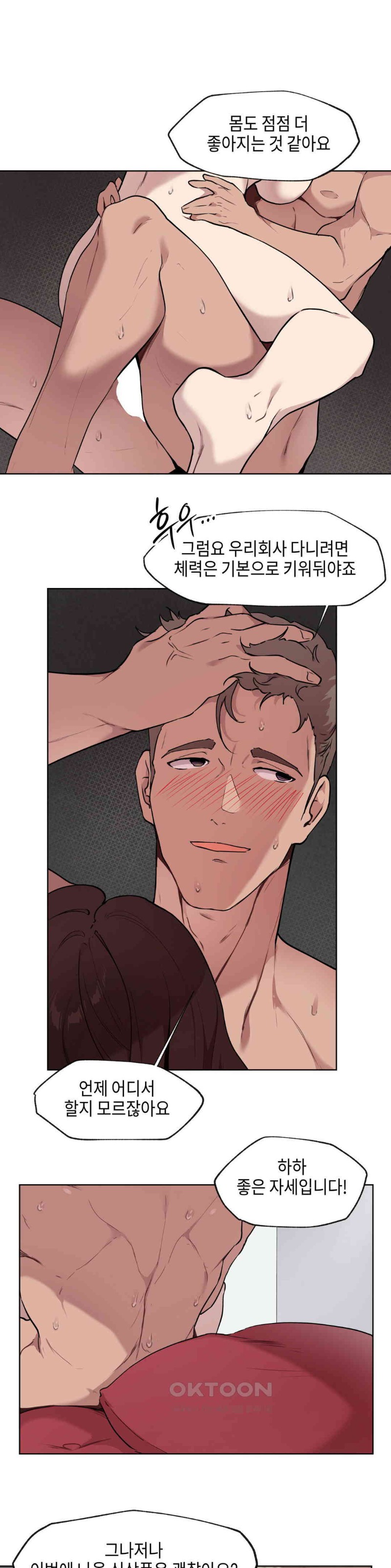 Love Chair Lab Raw - Chapter 5 [photo 13] - MangaPorn