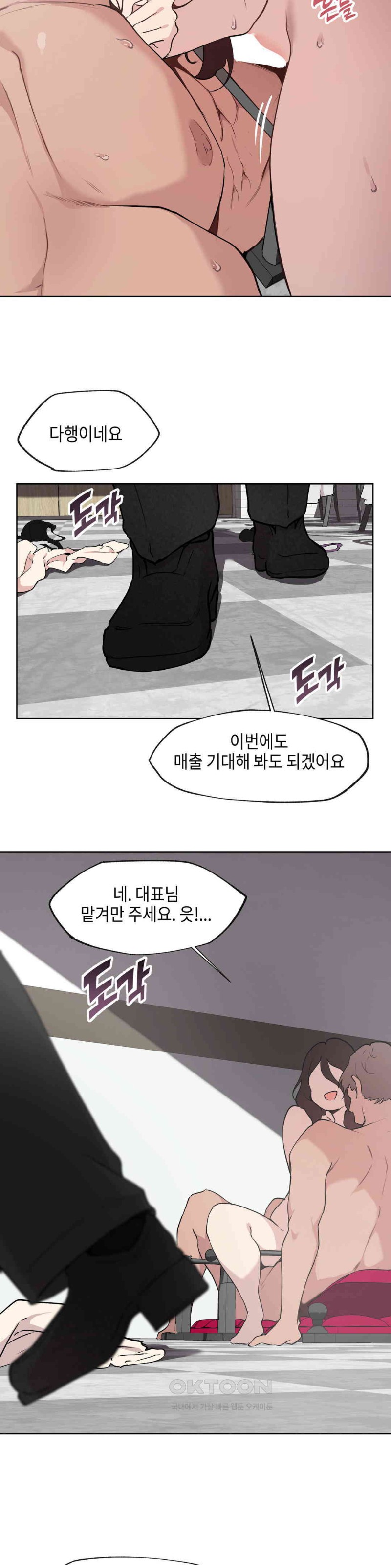 Love Chair Lab Raw - Chapter 5 [photo 15] - MangaPorn