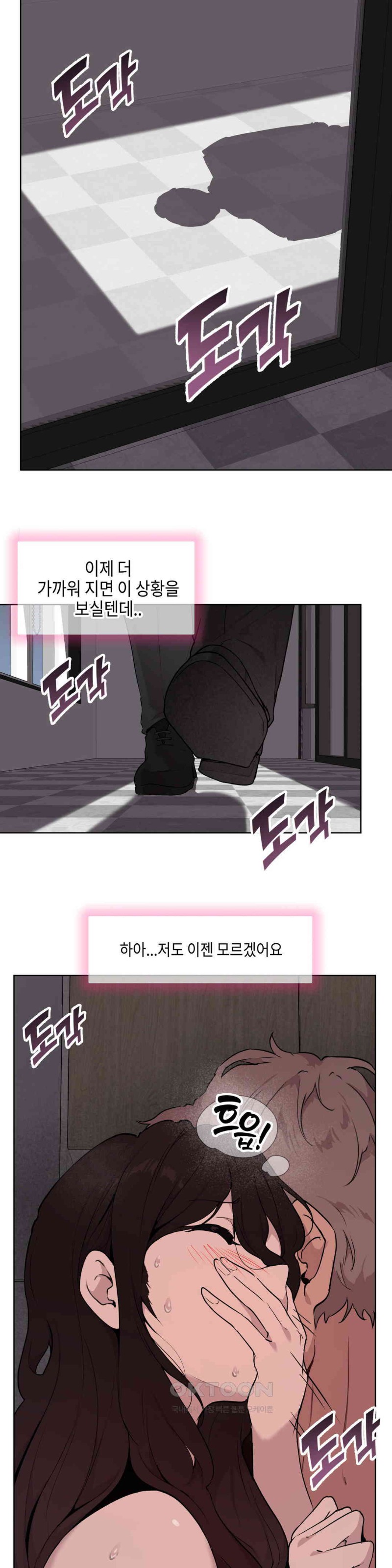 Love Chair Lab Raw - Chapter 5 [photo 2] - MangaPorn