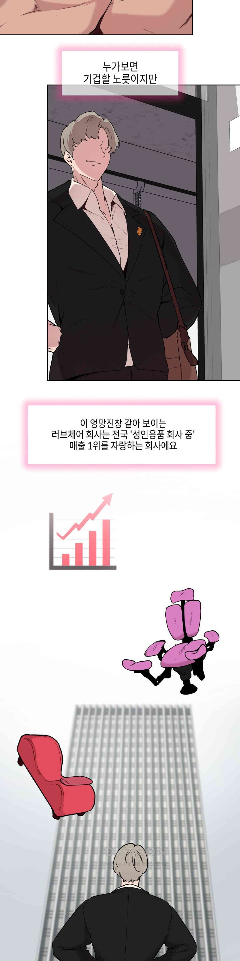 Love Chair Lab Raw - Chapter 5 [photo 7] - MangaPorn