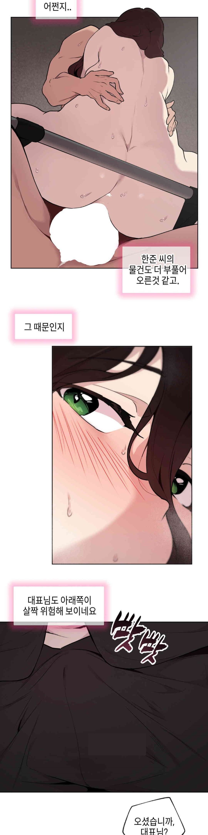 Love Chair Lab Raw - Chapter 5 [photo 9] - MangaPorn