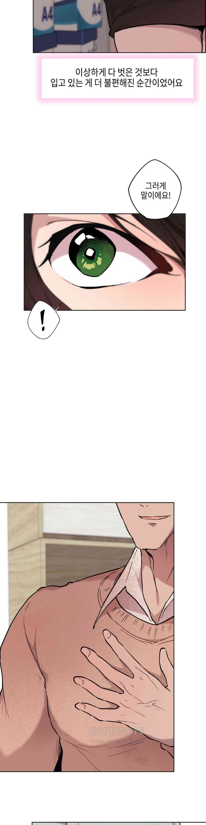 Love Chair Lab Raw - Chapter 6 [photo 11] - MangaPorn