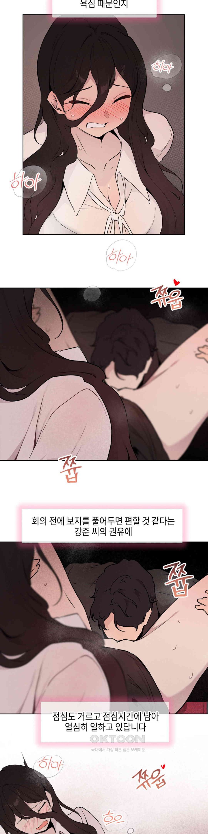 Love Chair Lab Raw - Chapter 6 [photo 18] - MangaPorn