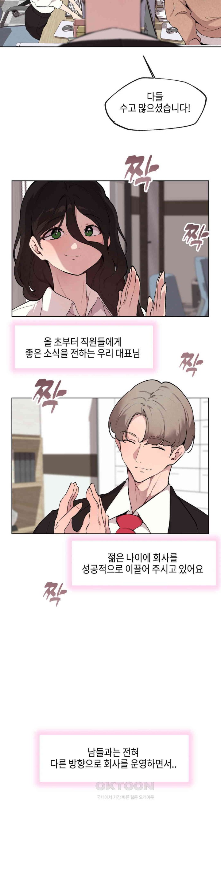 Love Chair Lab Raw - Chapter 6 [photo 2] - MangaPorn