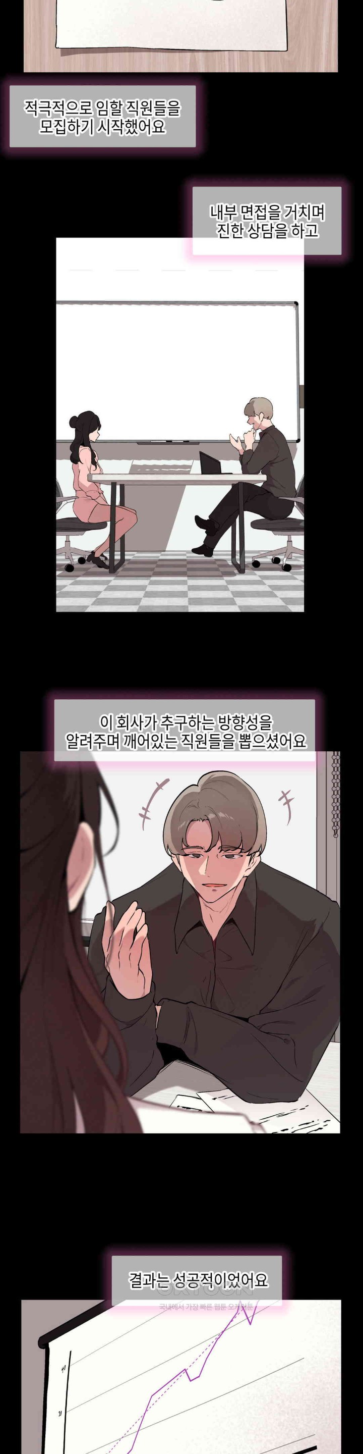 Love Chair Lab Raw - Chapter 6 [photo 4] - MangaPorn