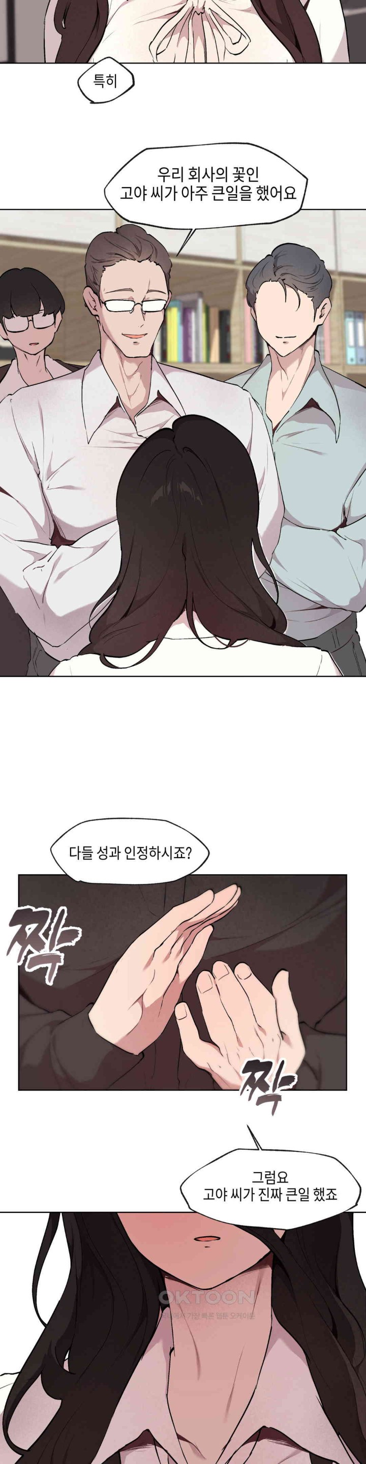 Love Chair Lab Raw - Chapter 6 [photo 8] - MangaPorn