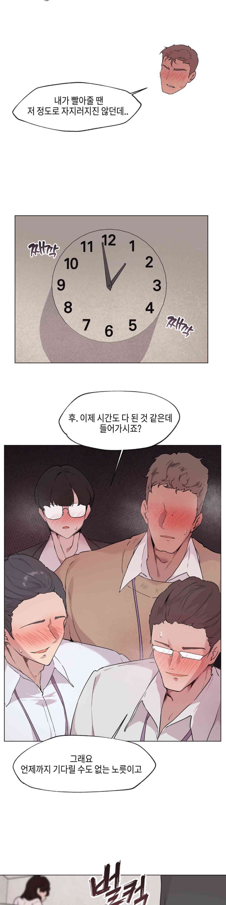 Love Chair Lab Raw - Chapter 7 [photo 17] - MangaPorn