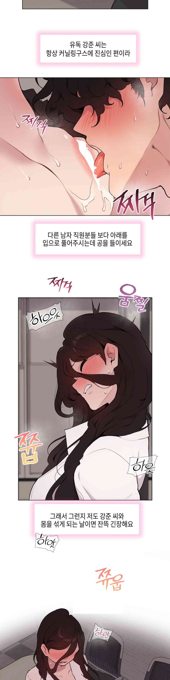 Love Chair Lab Raw - Chapter 7 [photo 3] - MangaPorn