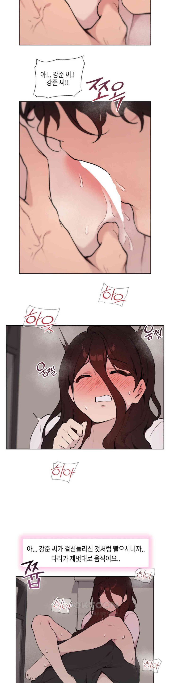 Love Chair Lab Raw - Chapter 7 [photo 8] - MangaPorn