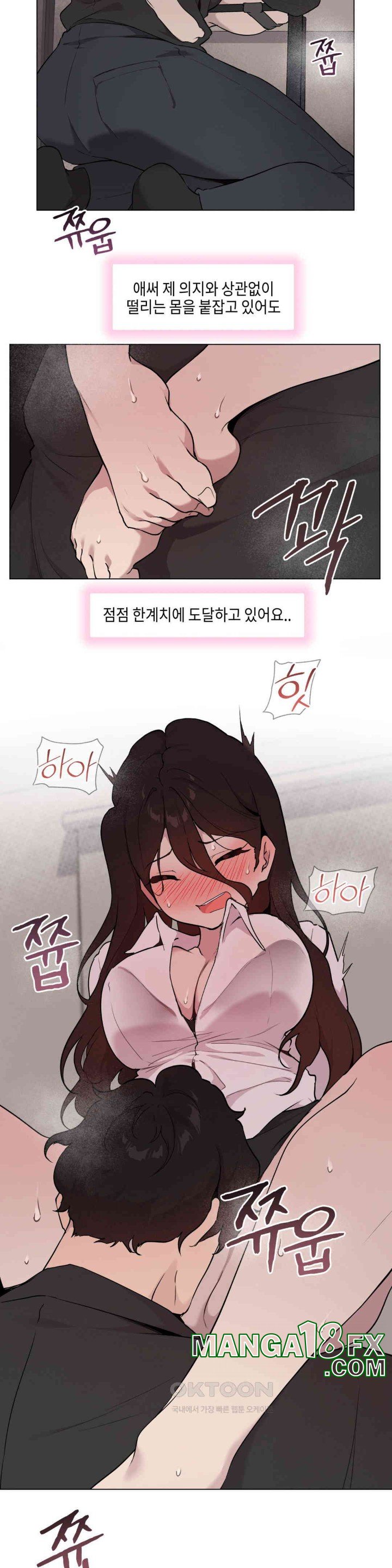 Love Chair Lab Raw - Chapter 7 [photo 9] - MangaPorn