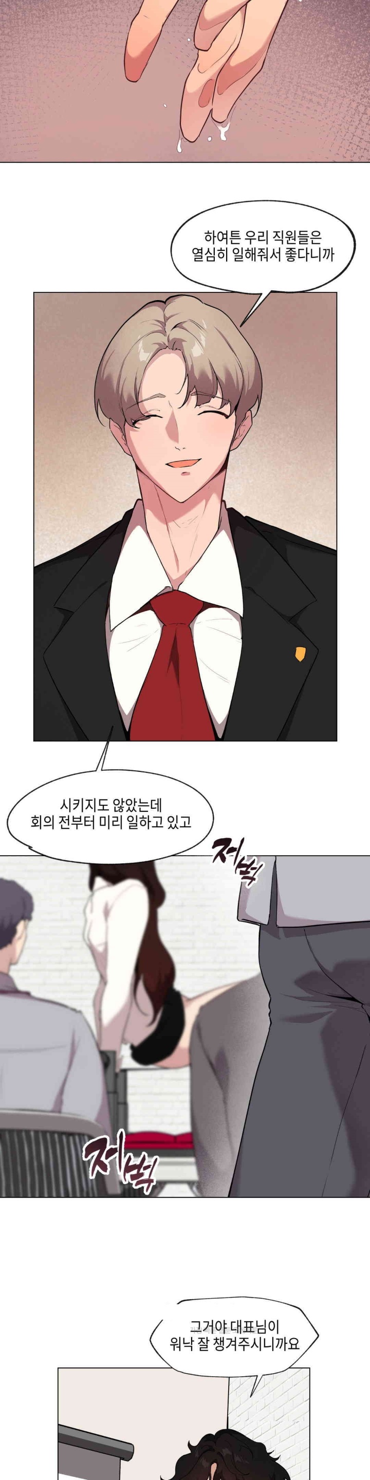 Love Chair Lab Raw - Chapter 8 [photo 13] - MangaPorn