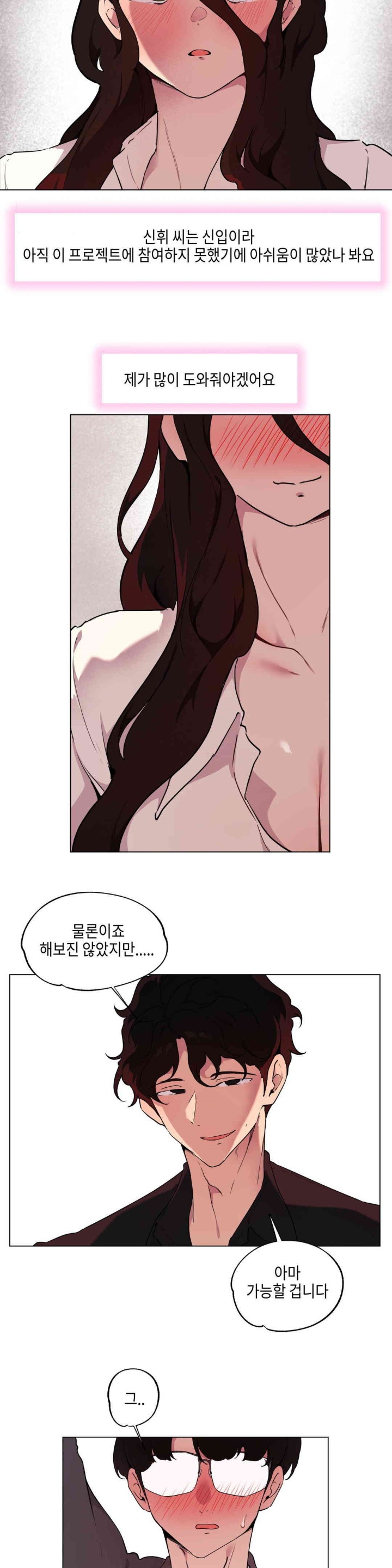 Love Chair Lab Raw - Chapter 8 [photo 23] - MangaPorn