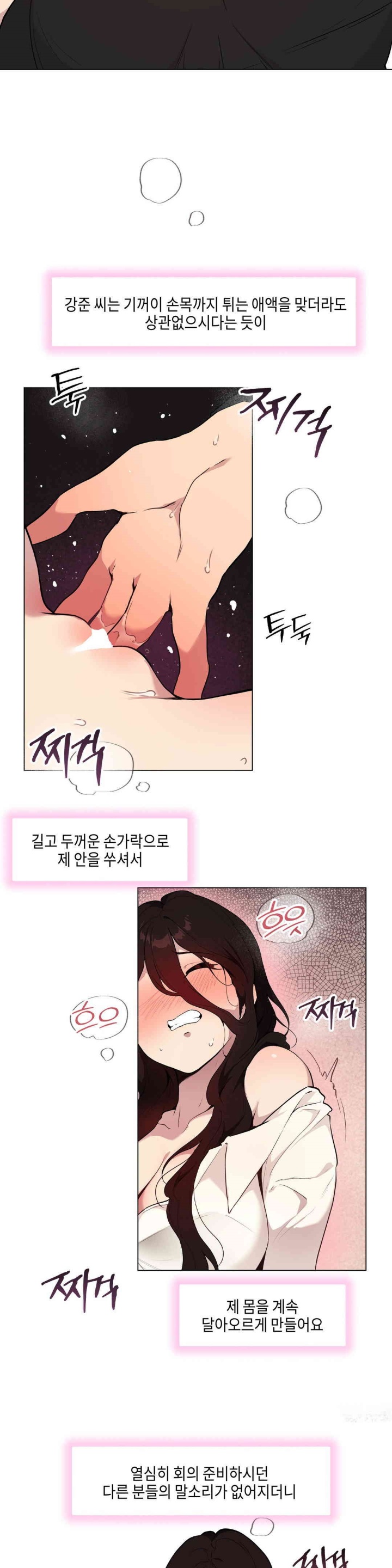 Love Chair Lab Raw - Chapter 8 [photo 7] - MangaPorn