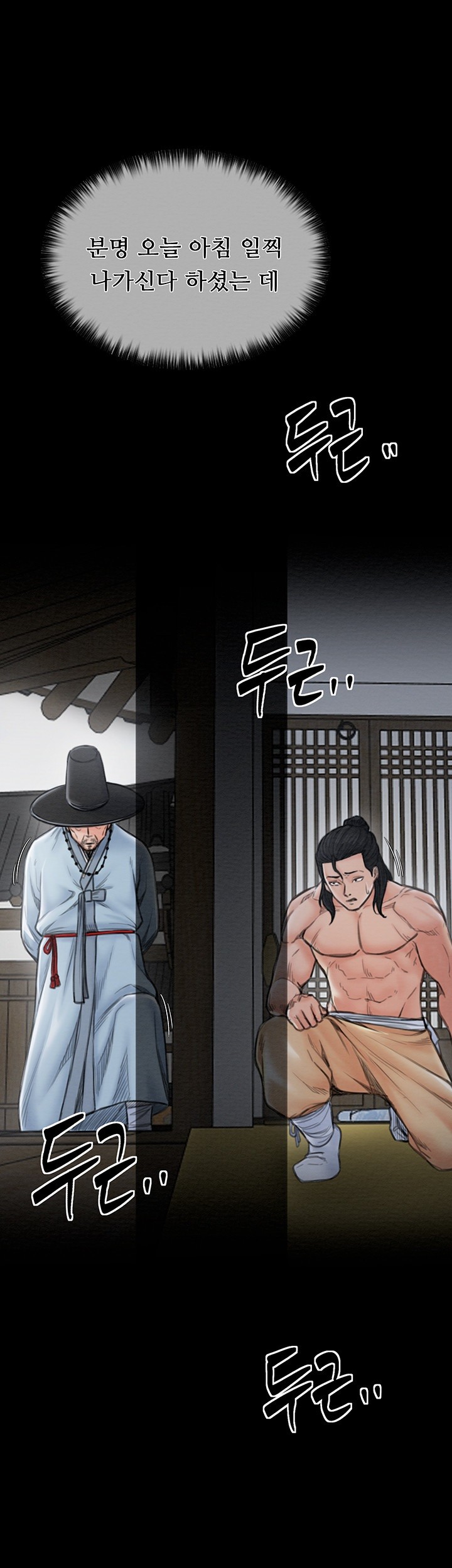 The Servant’s Story Raw - Chapter 13 [photo 19] - MangaPorn