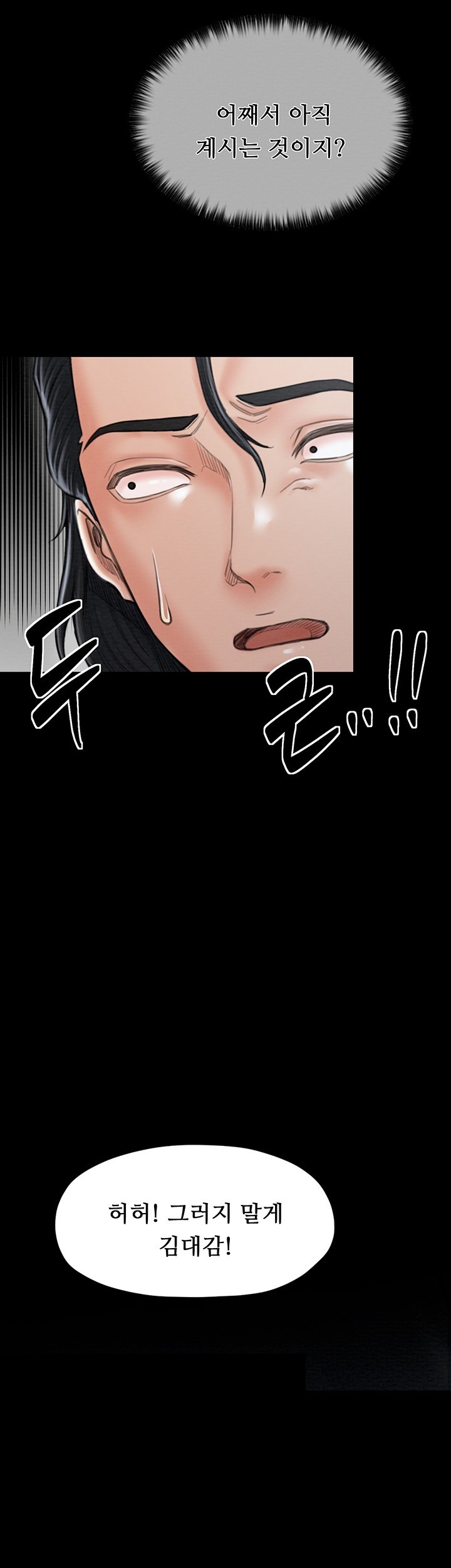 The Servant’s Story Raw - Chapter 13 [photo 20] - MangaPorn