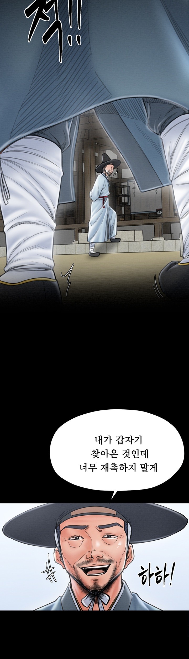 The Servant’s Story Raw - Chapter 13 [photo 21] - MangaPorn