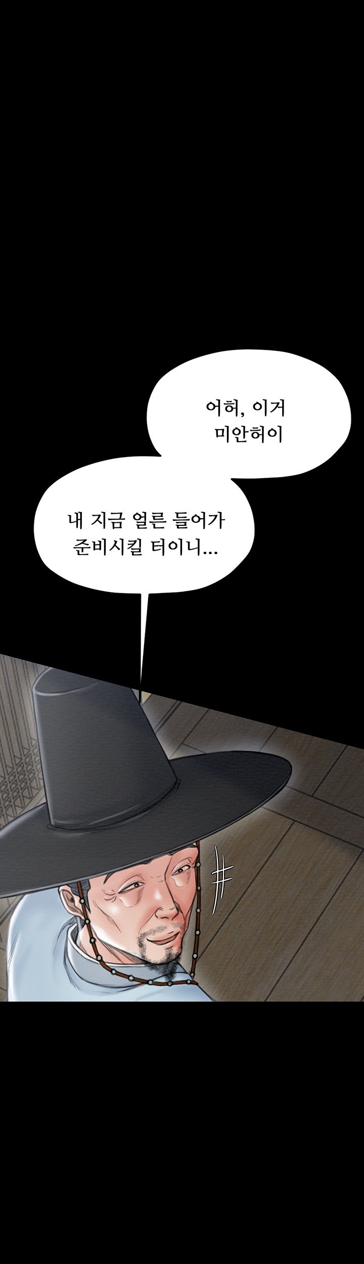 The Servant’s Story Raw - Chapter 13 [photo 22] - MangaPorn