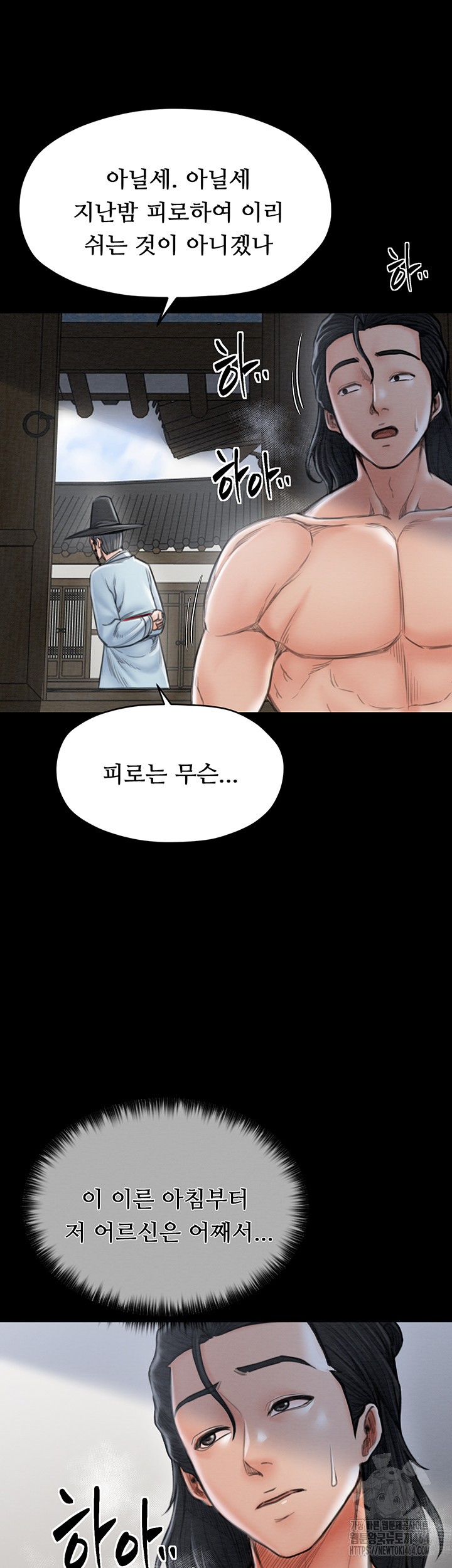 The Servant’s Story Raw - Chapter 13 [photo 23] - MangaPorn