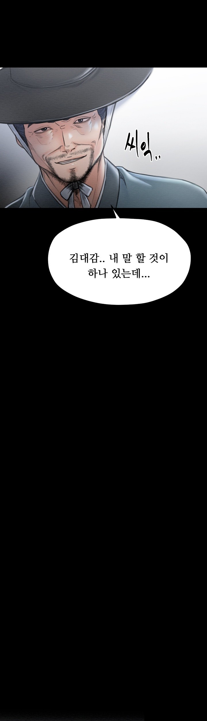 The Servant’s Story Raw - Chapter 13 [photo 25] - MangaPorn