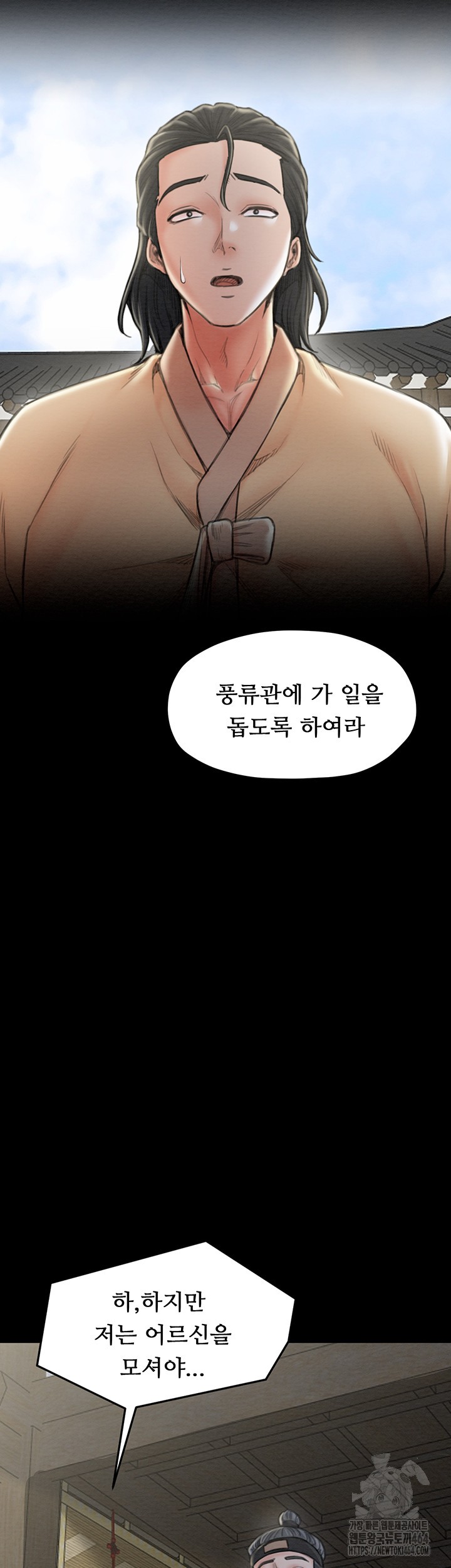 The Servant’s Story Raw - Chapter 13 [photo 27] - MangaPorn