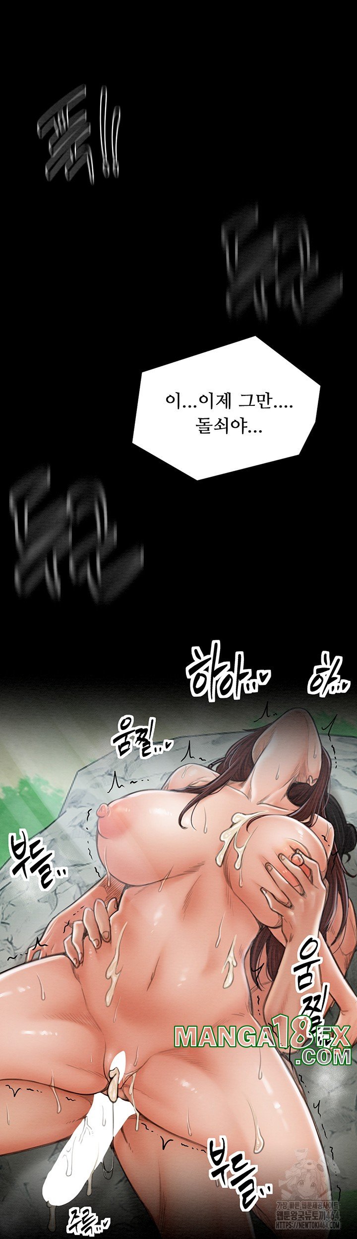 The Servant’s Story Raw - Chapter 13 [photo 3] - MangaPorn