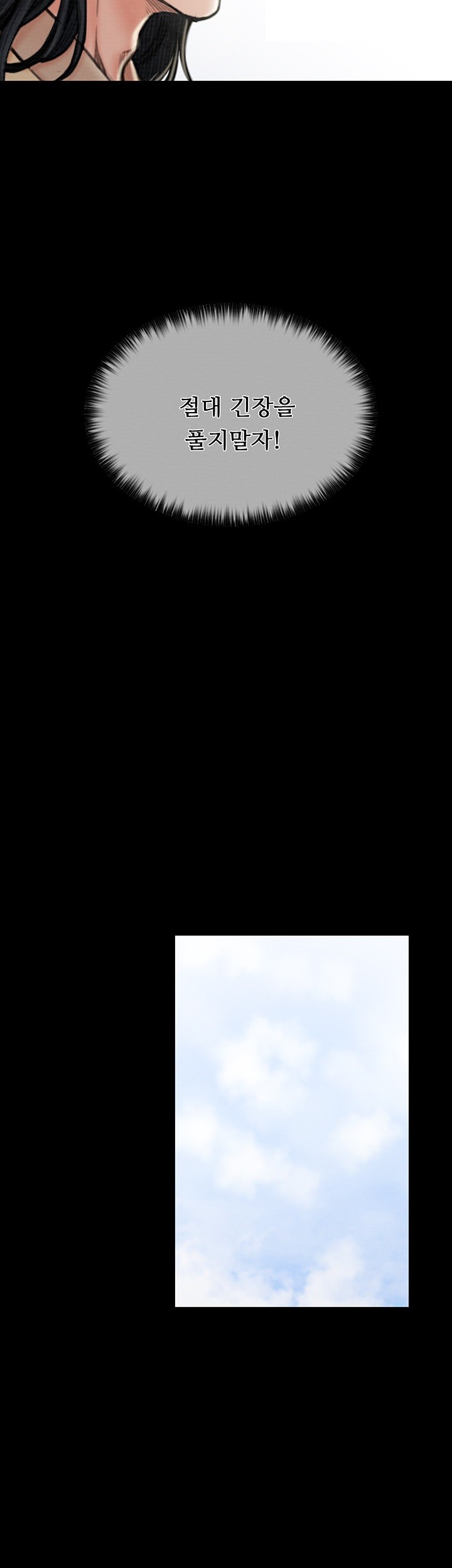 The Servant’s Story Raw - Chapter 13 [photo 34] - MangaPorn