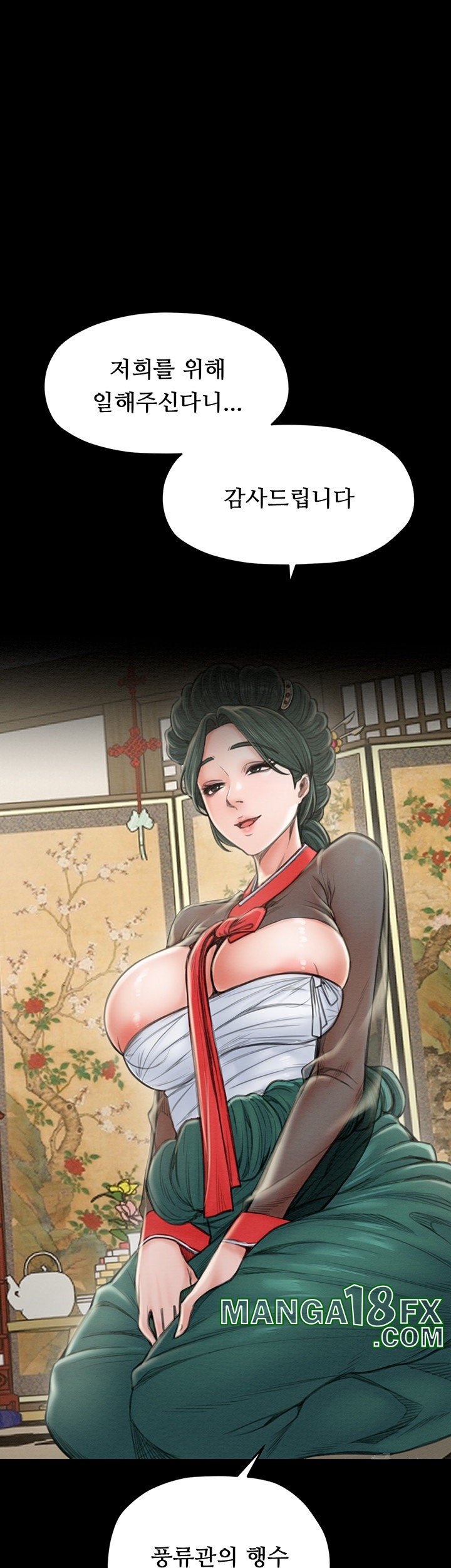 The Servant’s Story Raw - Chapter 13 [photo 36] - MangaPorn