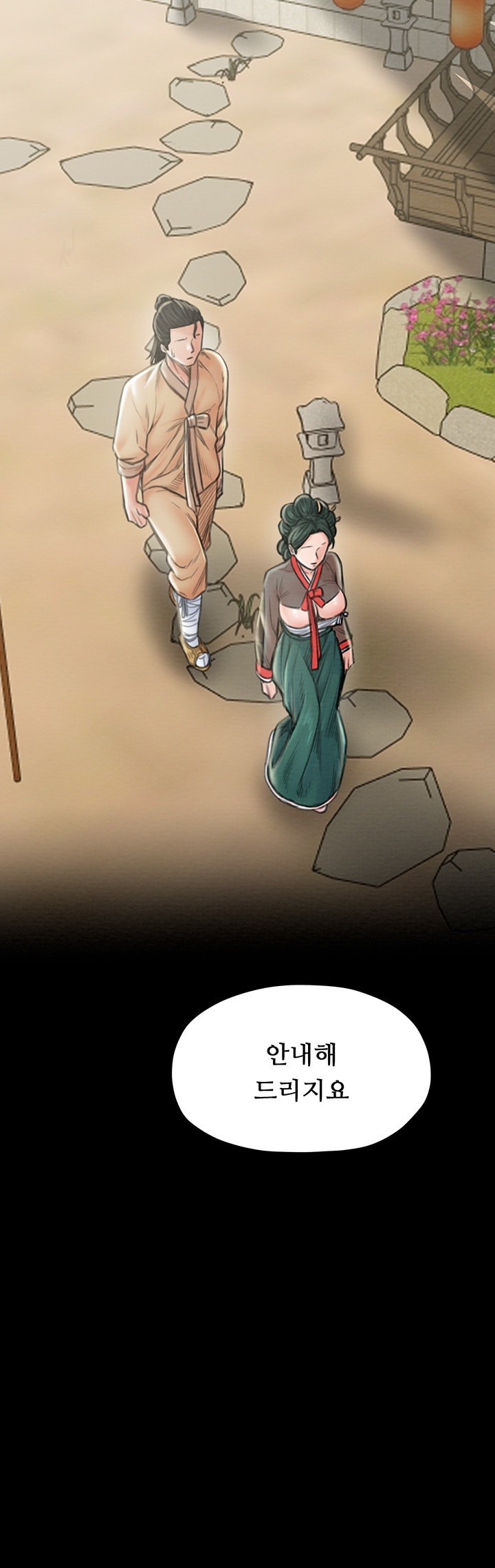 The Servant’s Story Raw - Chapter 13 [photo 39] - MangaPorn