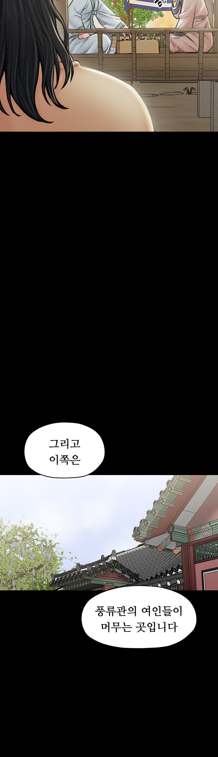 The Servant’s Story Raw - Chapter 13 [photo 41] - MangaPorn