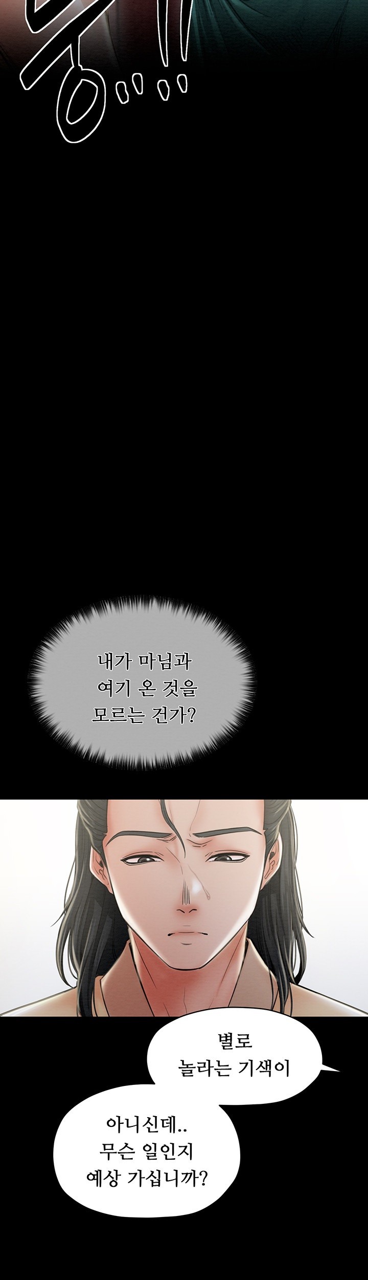 The Servant’s Story Raw - Chapter 13 [photo 43] - MangaPorn