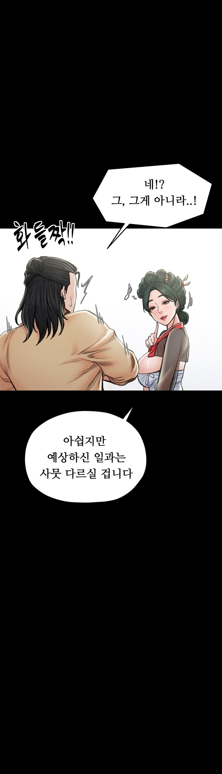 The Servant’s Story Raw - Chapter 13 [photo 44] - MangaPorn