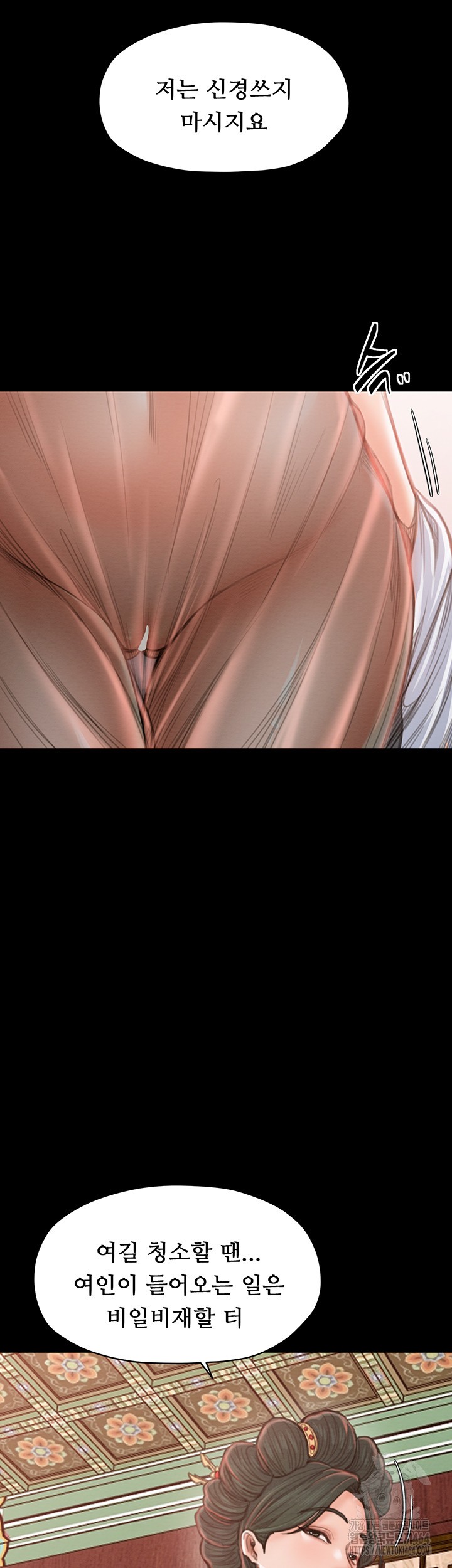 The Servant’s Story Raw - Chapter 13 [photo 54] - MangaPorn