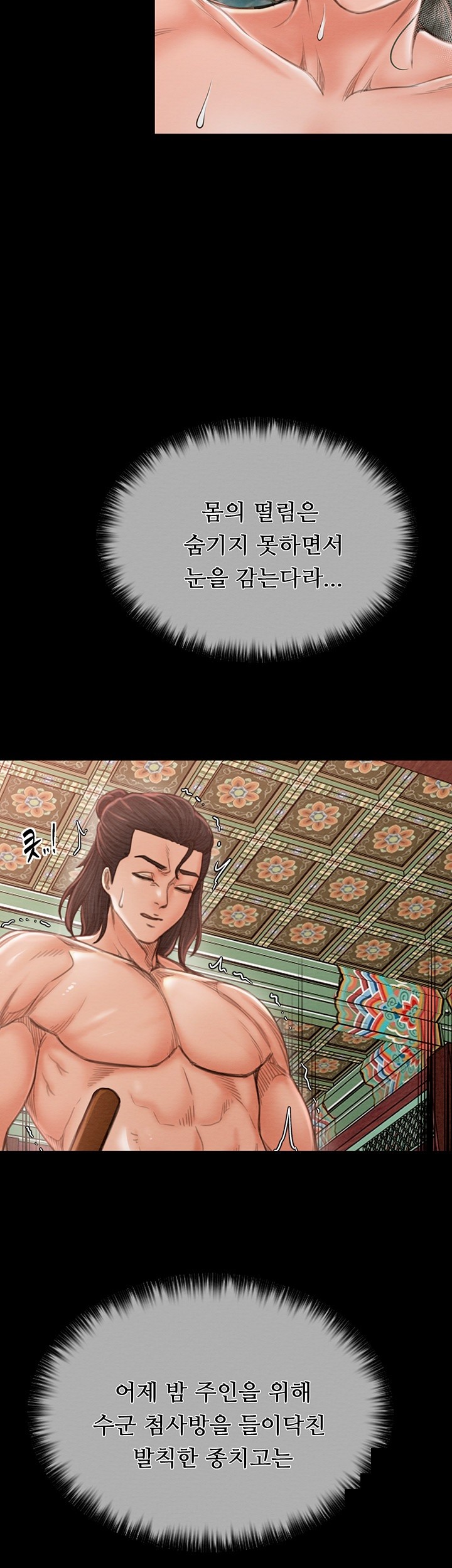 The Servant’s Story Raw - Chapter 13 [photo 60] - MangaPorn