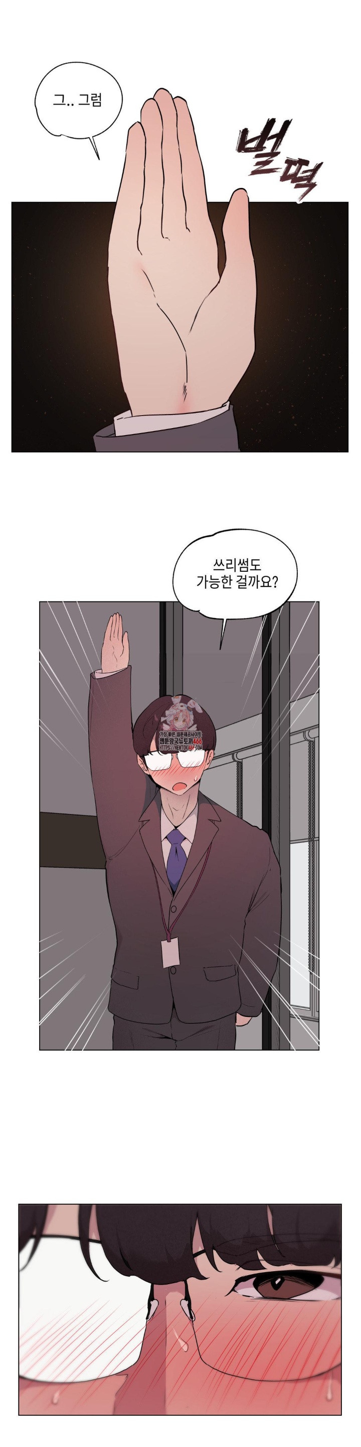 Love Chair Lab Raw - Chapter 9 [photo 1] - MangaPorn