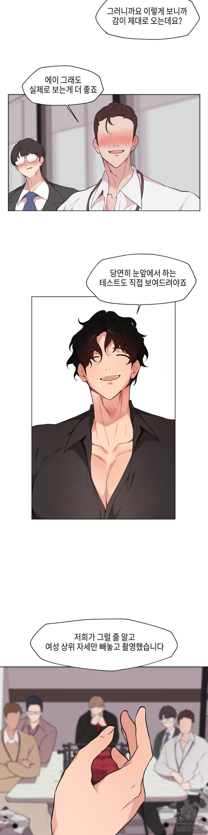 Love Chair Lab Raw - Chapter 9 [photo 16] - MangaPorn