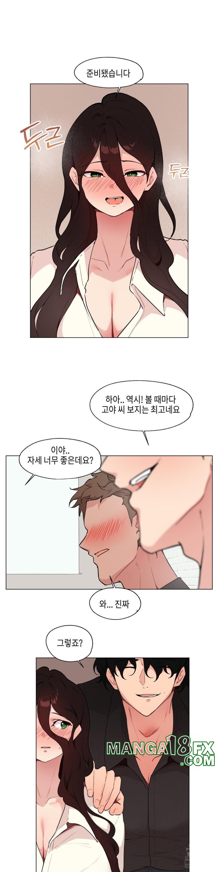 Love Chair Lab Raw - Chapter 9 [photo 22] - MangaPorn