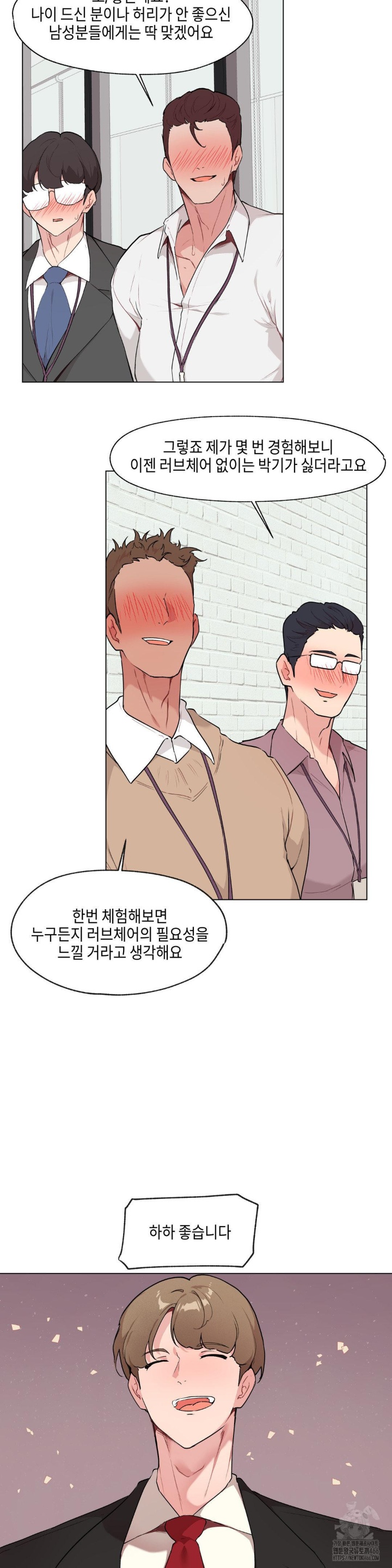 Love Chair Lab Raw - Chapter 9 [photo 25] - MangaPorn