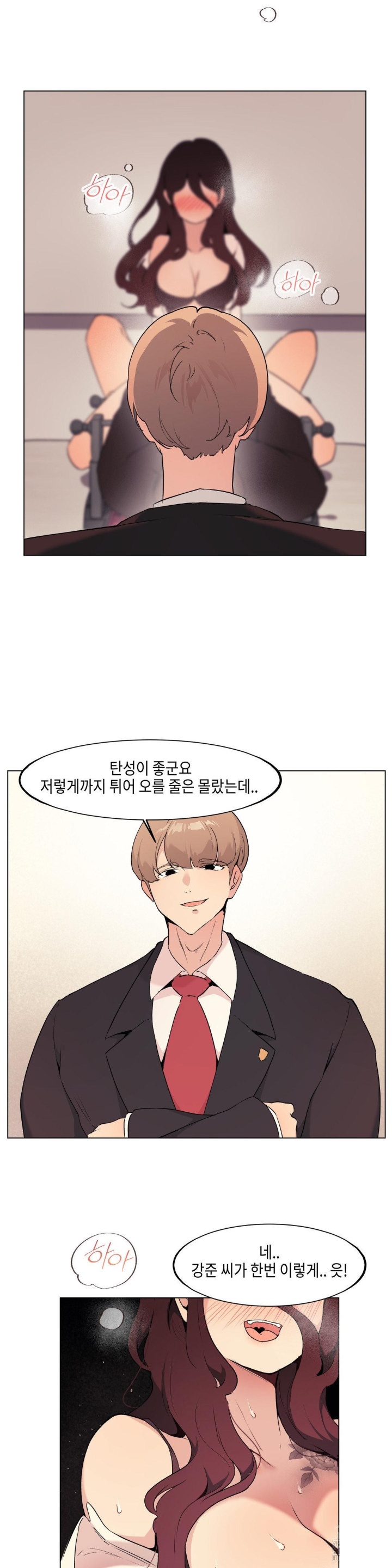 Love Chair Lab Raw - Chapter 10 [photo 14] - MangaPorn