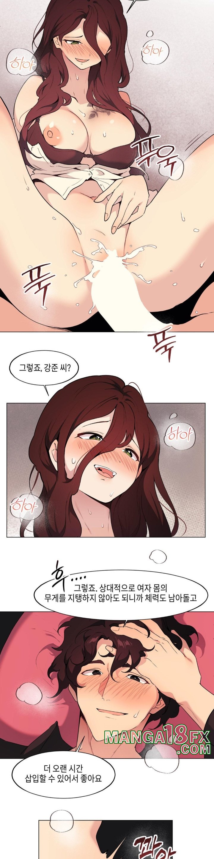 Love Chair Lab Raw - Chapter 10 [photo 17] - MangaPorn