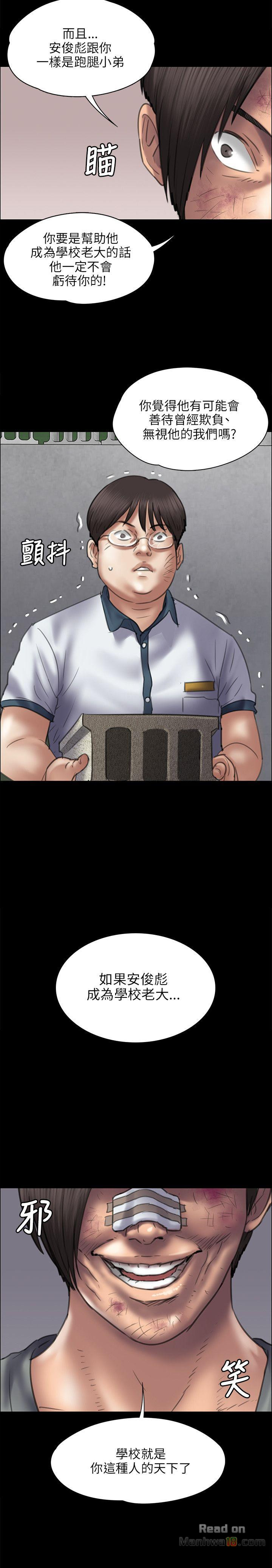 Queen Bee Raw - Chapter 41 [photo 10] - MangaPorn